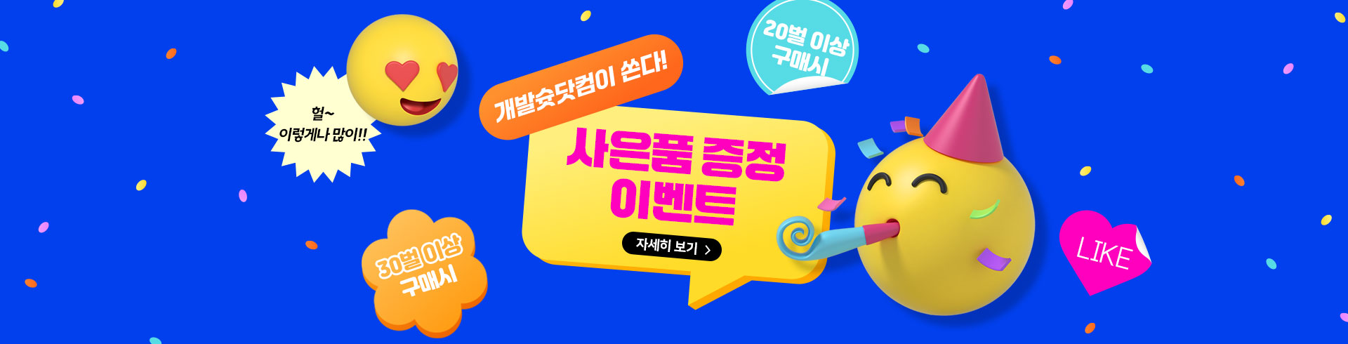 사은품안내 자세히보기