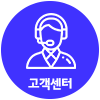 고객센터
